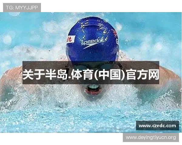 半岛体育平台注册:详细注册流程与常见问题解答指南 半岛体育平台注册:详细注册流程与常见问题解答指南