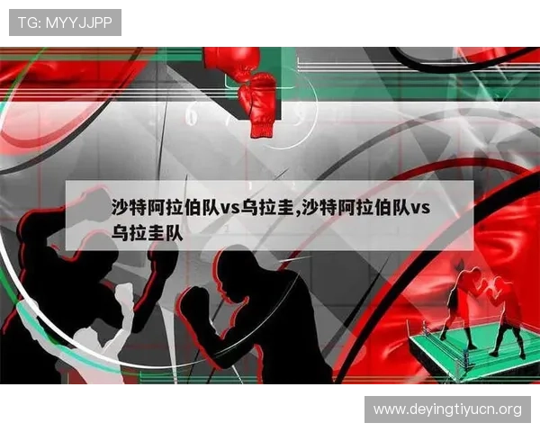 世界杯沙特乌拉圭半场战术变化：分析教练调整策略对比赛的影响